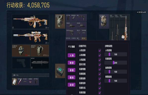 主机外挂封号三角洲透视自瞄效果